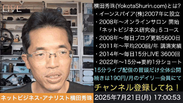 YouTubeとMeta社の3種以外17大SNSニュース(2025年7月分)の続きはYouTubeメンバーシップで！イーンスパイア株式会社