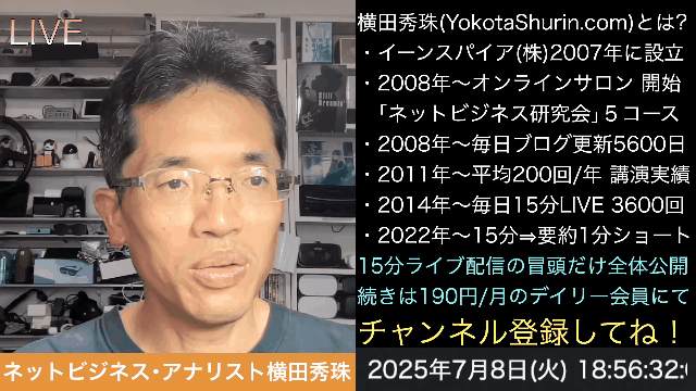 誹謗中傷や炎上を防ぐ弁護士ドットコムAI炎上チェッカー使い方の続きはYouTubeメンバーシップで！イーンスパイア株式会社