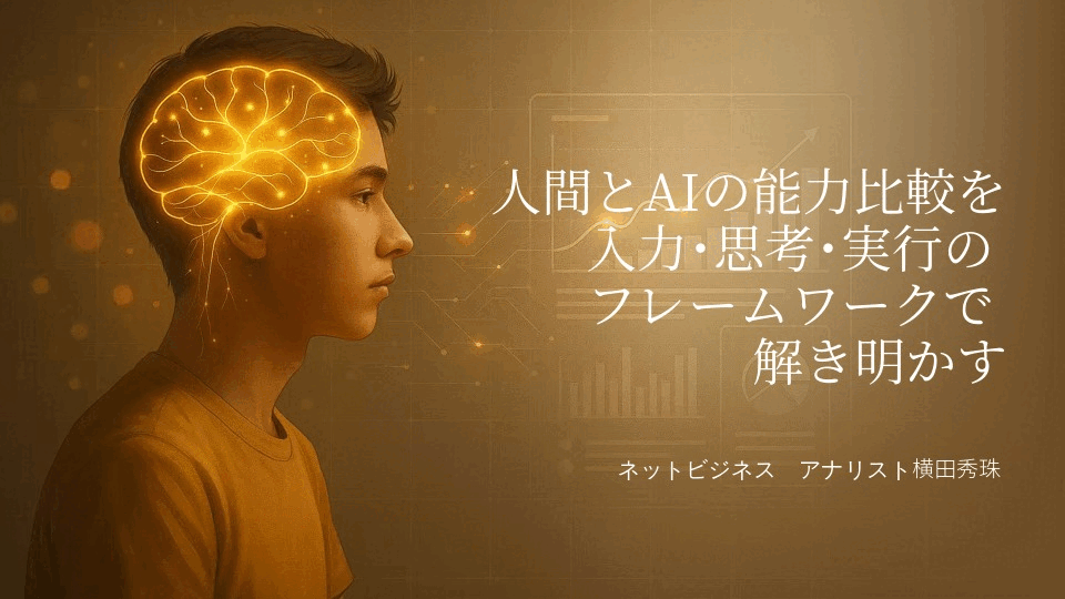 人工知能･AIに関するニュース(2025年11月分)Podcast配信など