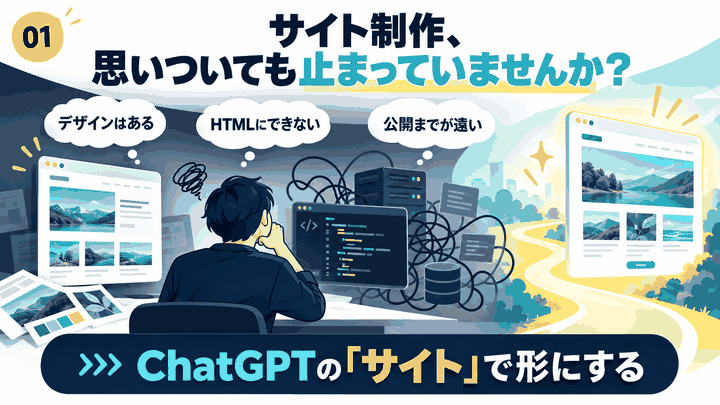 ChatGPTサイト機能がCodexとWEBブラウザのWorkで利用可能